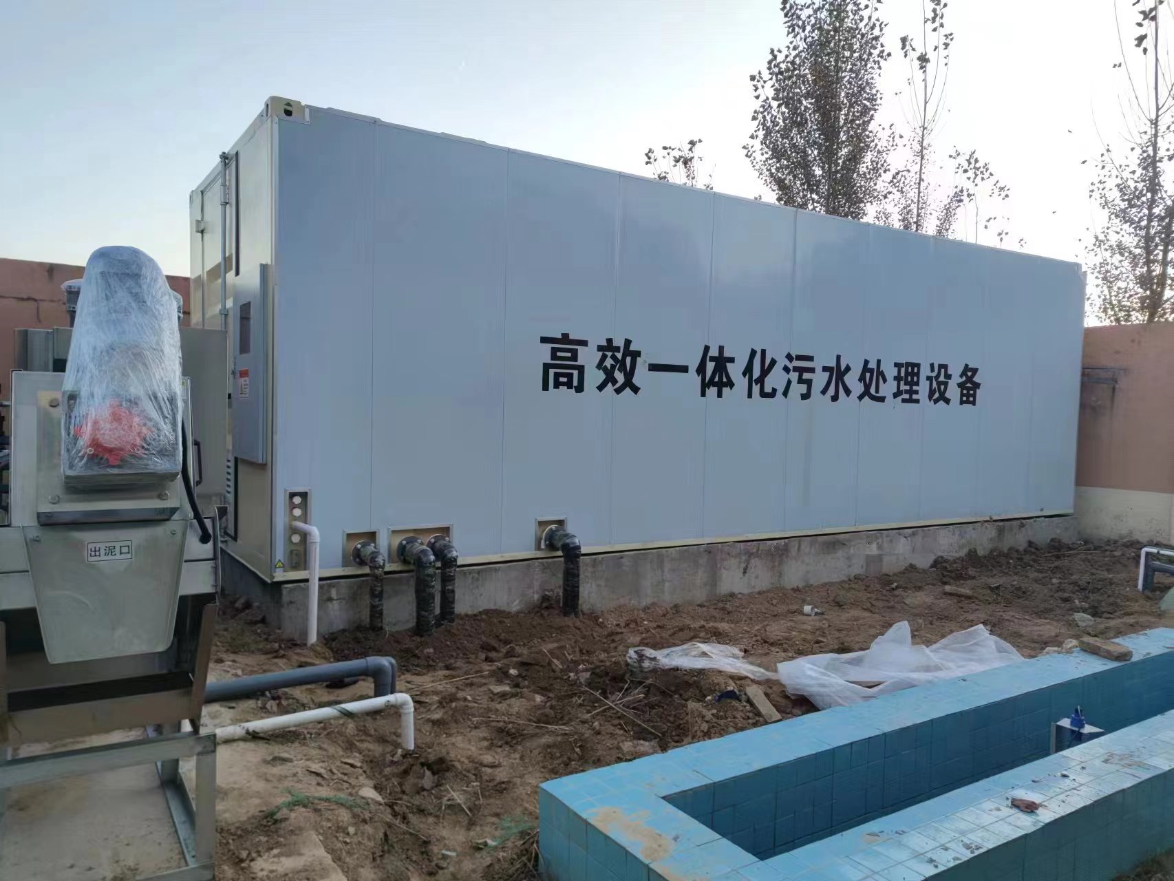 承德地埋式一体化污水处理设备