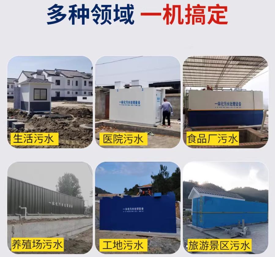 承德场景全覆盖！甘肃嘉源通一体化污水处理设备，适配城乡工业全场景污水治理
