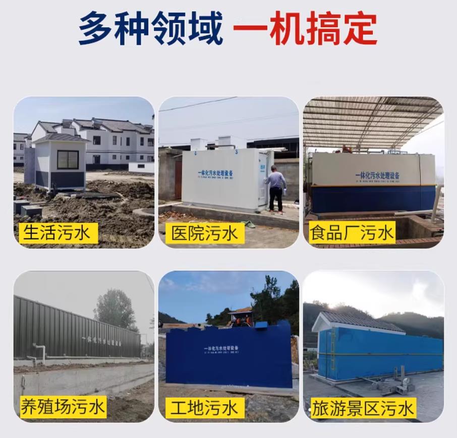 承德甘肃兰州地埋式污水处理设备厂家｜一体化埋地污水治理设备｜乡镇乡村厂区小区通用解决方案